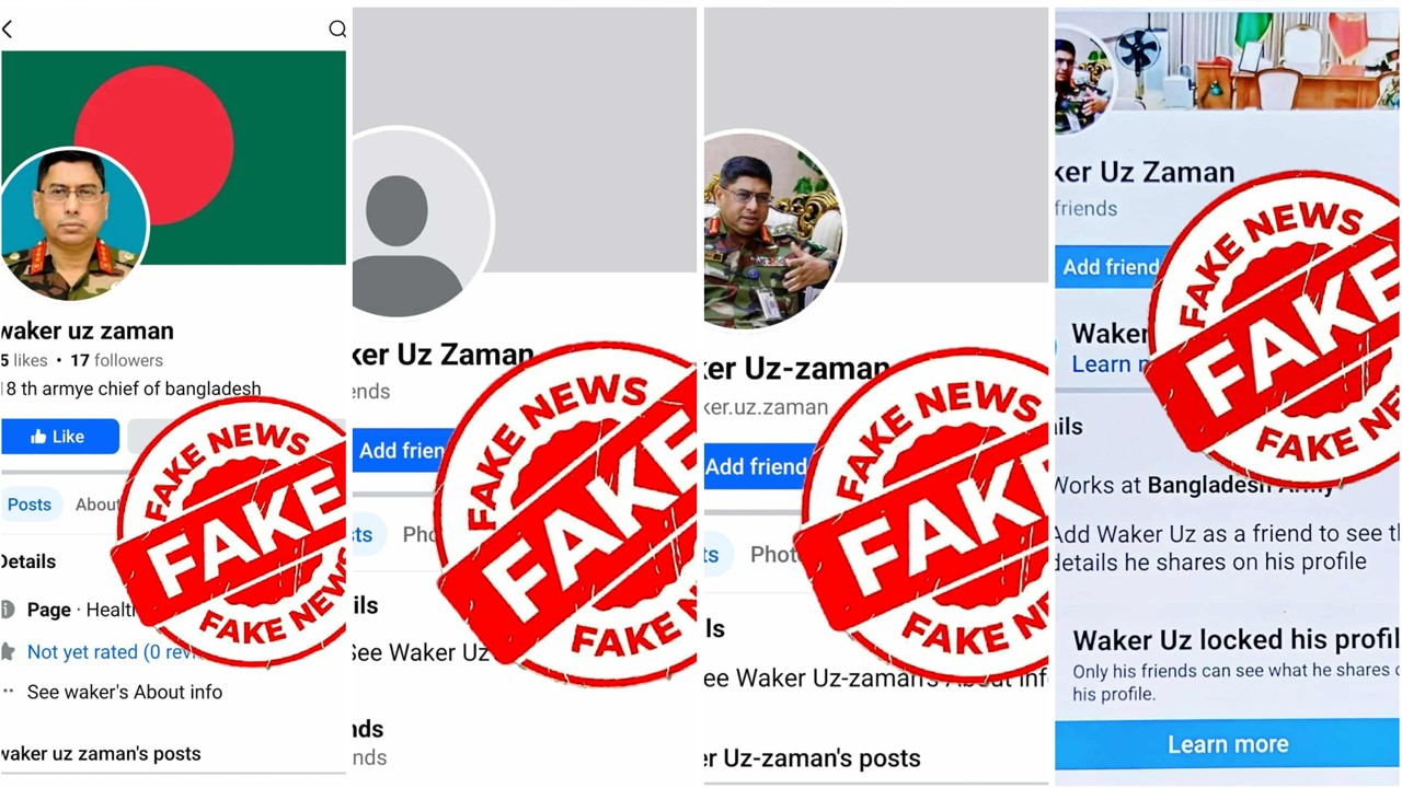 সেনাপ্রধানের নামে ভুয়া ফেসবুক আইডি